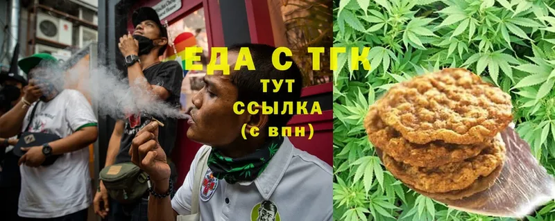 Canna-Cookies марихуана  блэк спрут ТОР  Боровск 