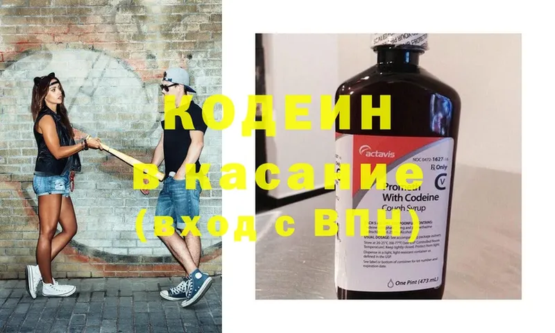 Кодеиновый сироп Lean Purple Drank  где продают   Боровск 