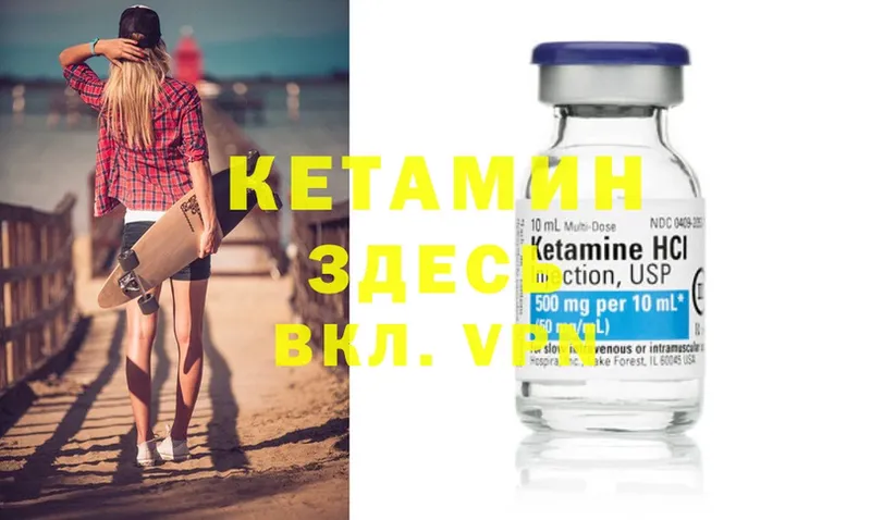 мега ССЫЛКА  Боровск  Кетамин ketamine 